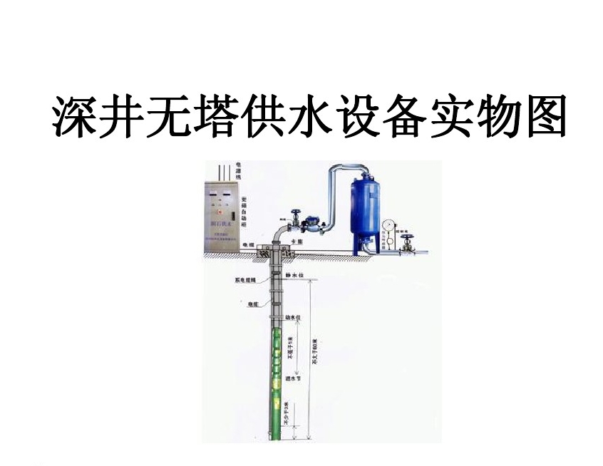 盐津县 井泵无塔式供水设备